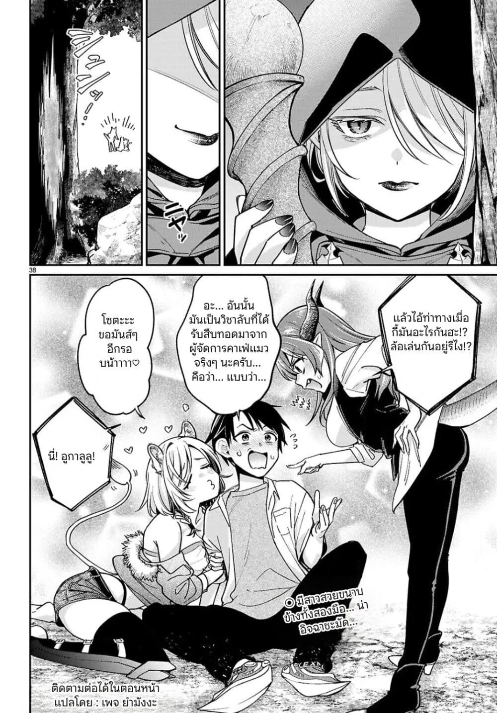 Page 38