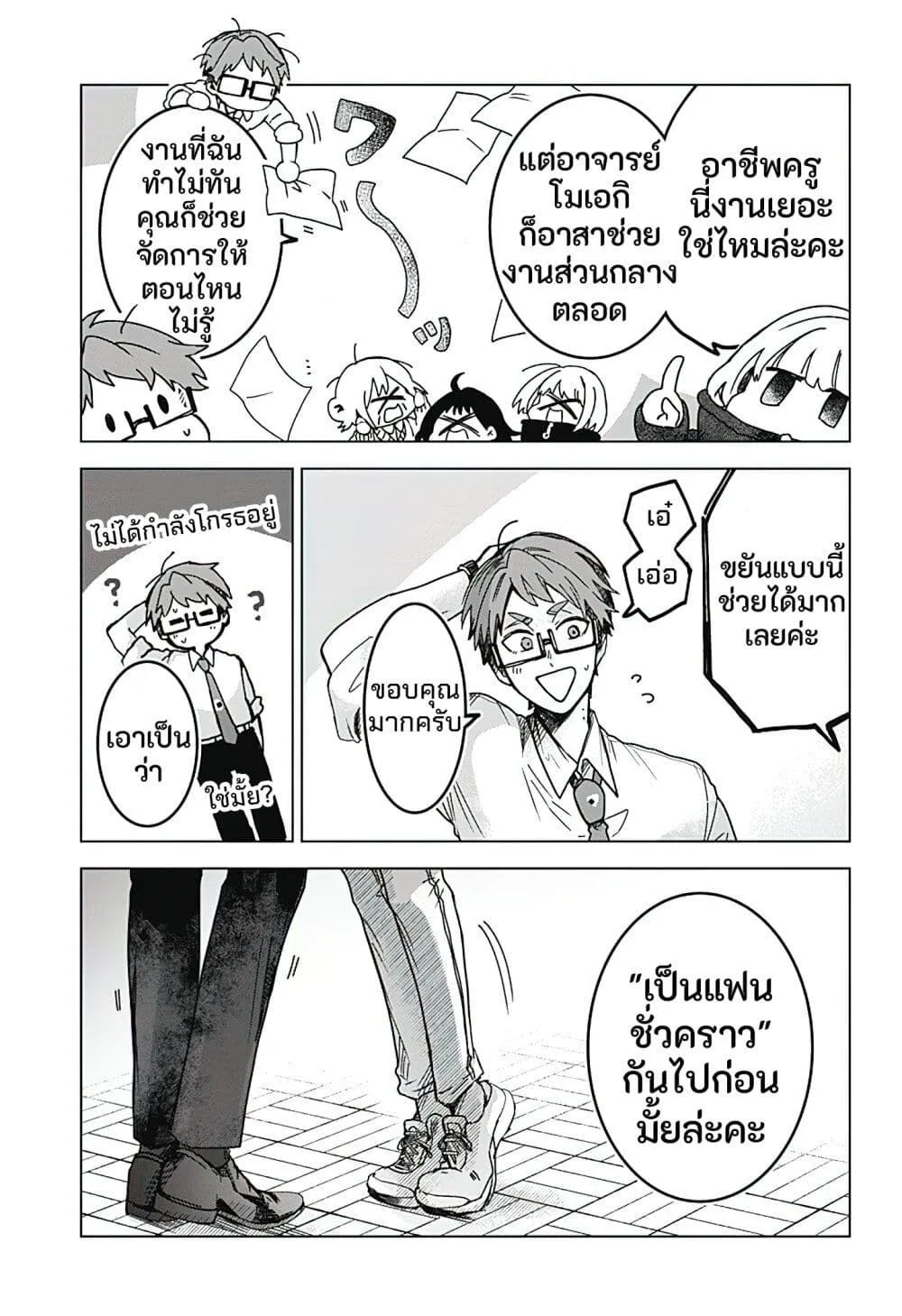 Page 49