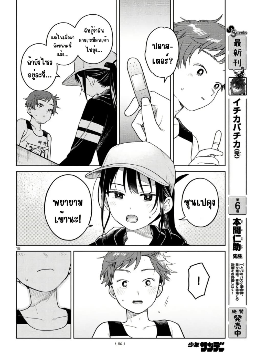 Page 15