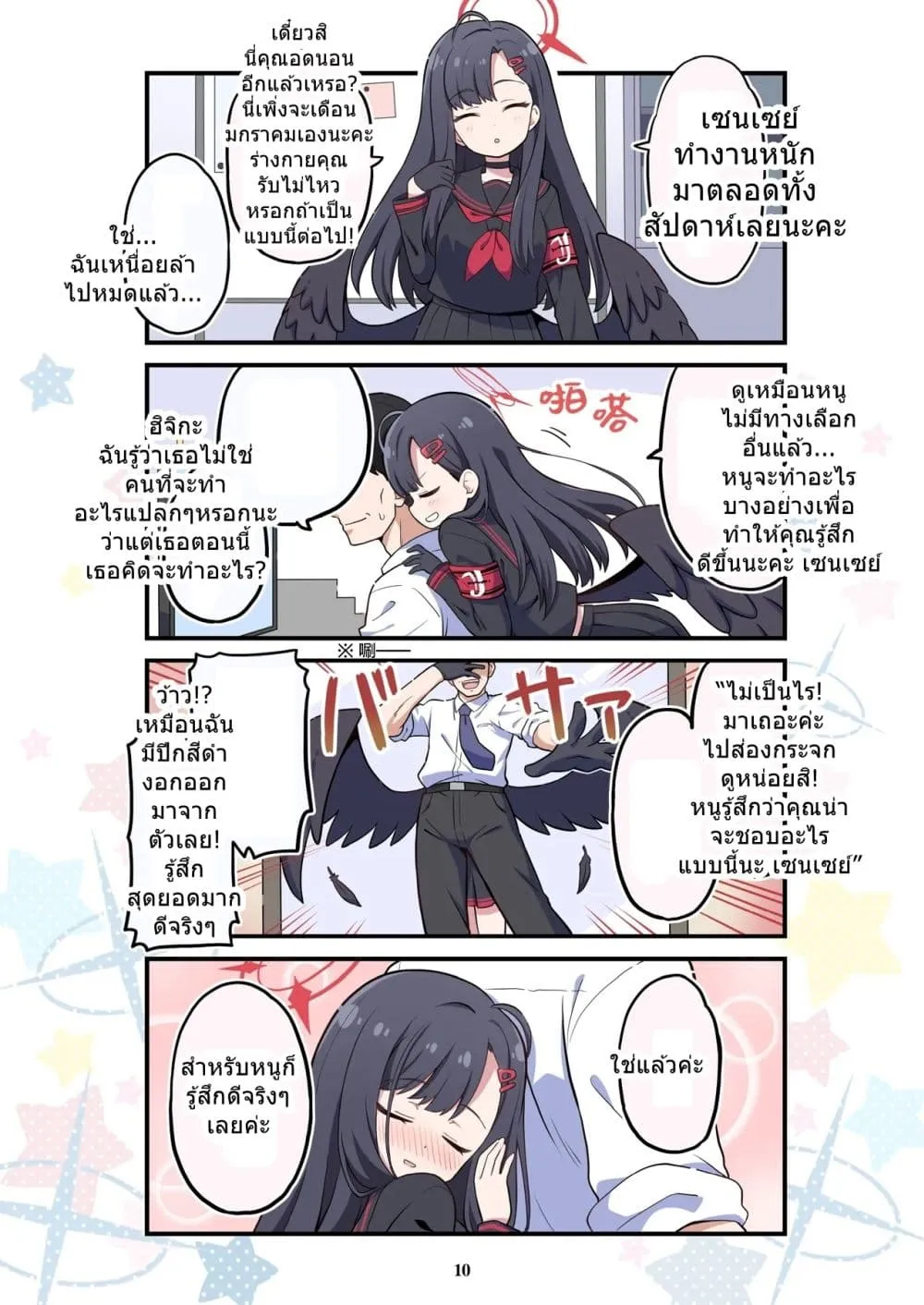 Page 9