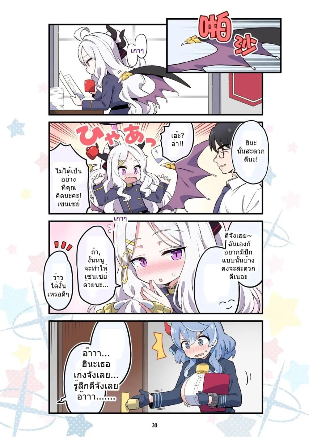 Page 19