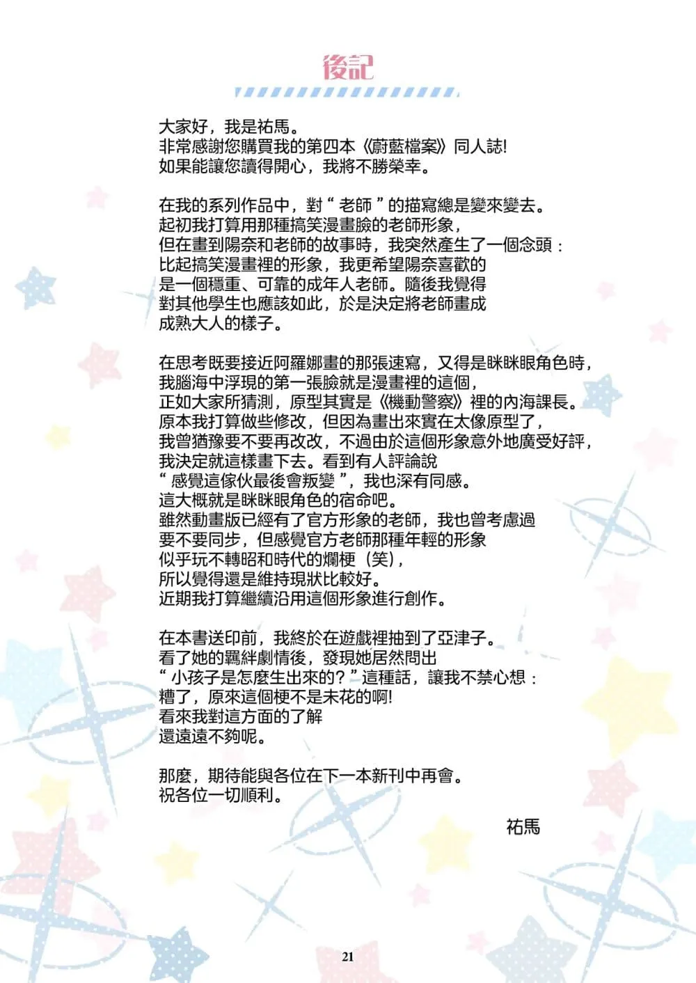 Page 20