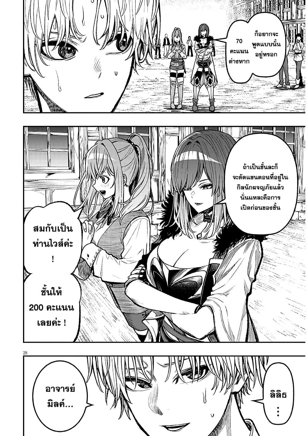Page 28