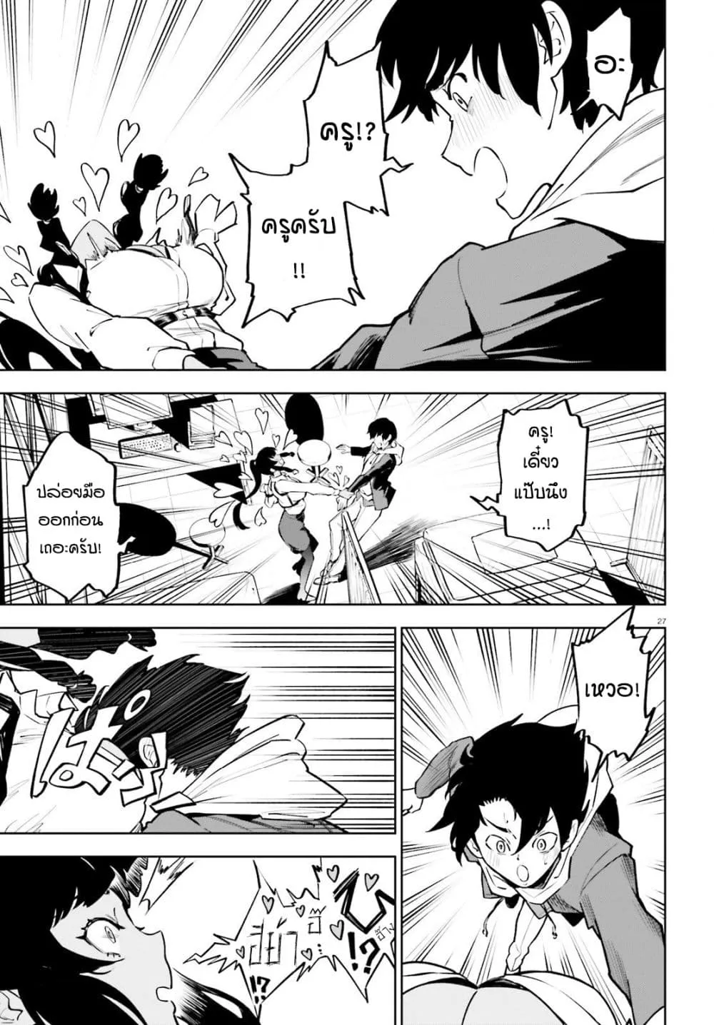 Page 27