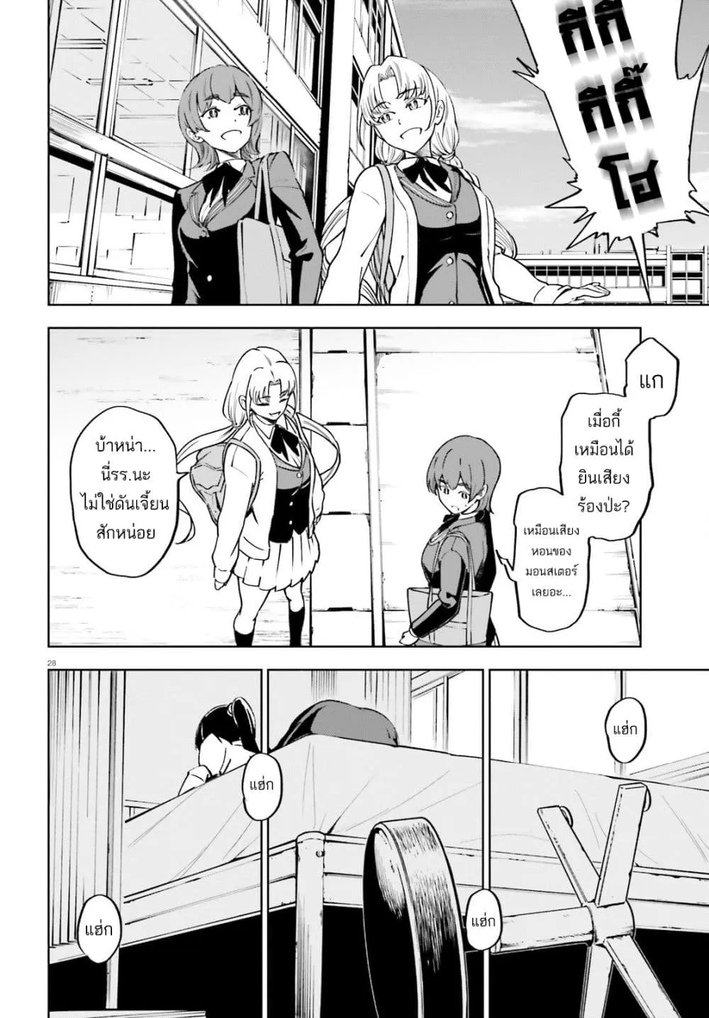Page 28