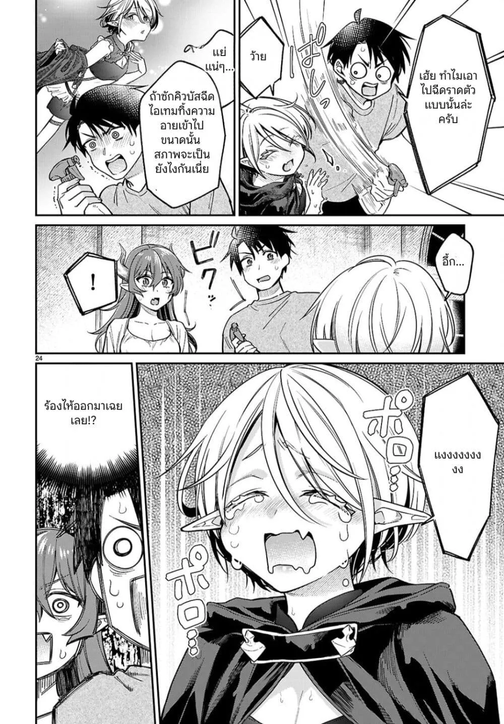 Page 24