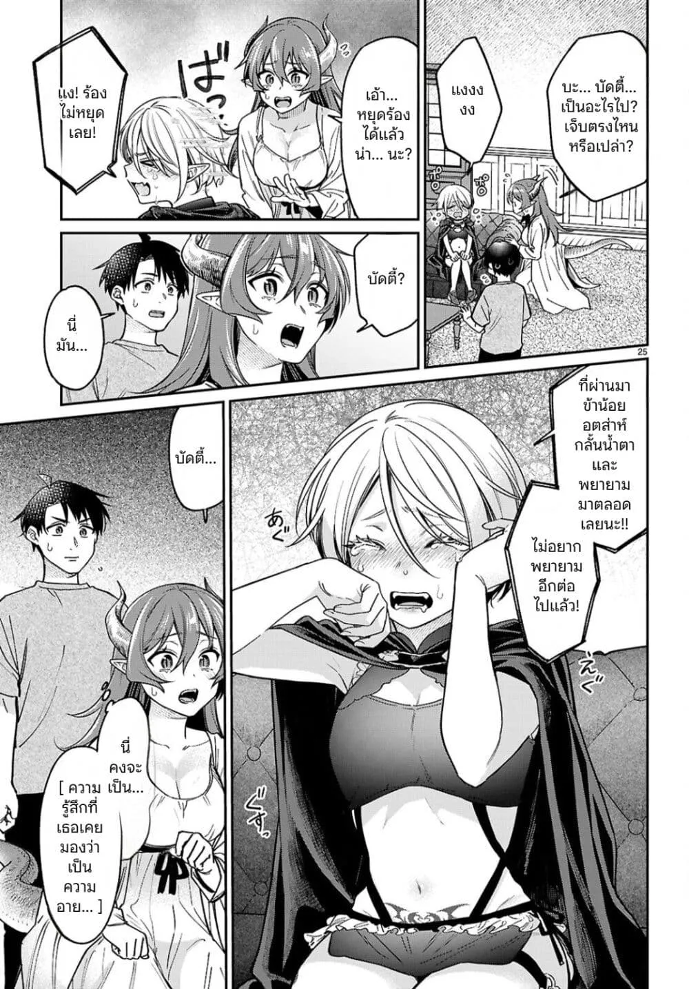 Page 25