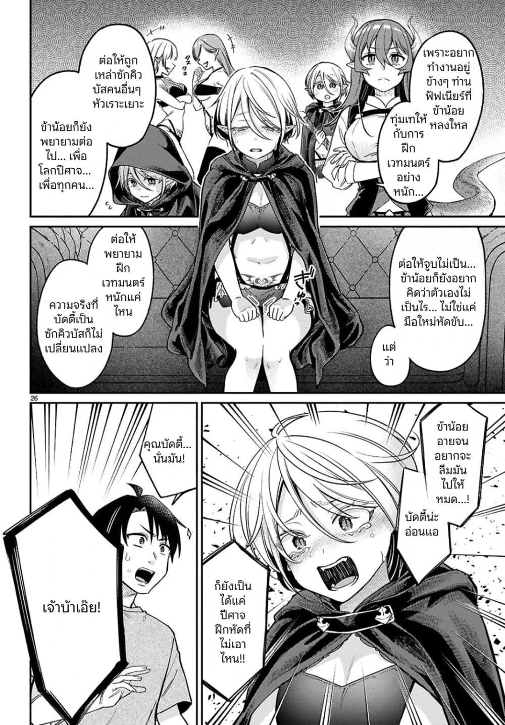 Page 26