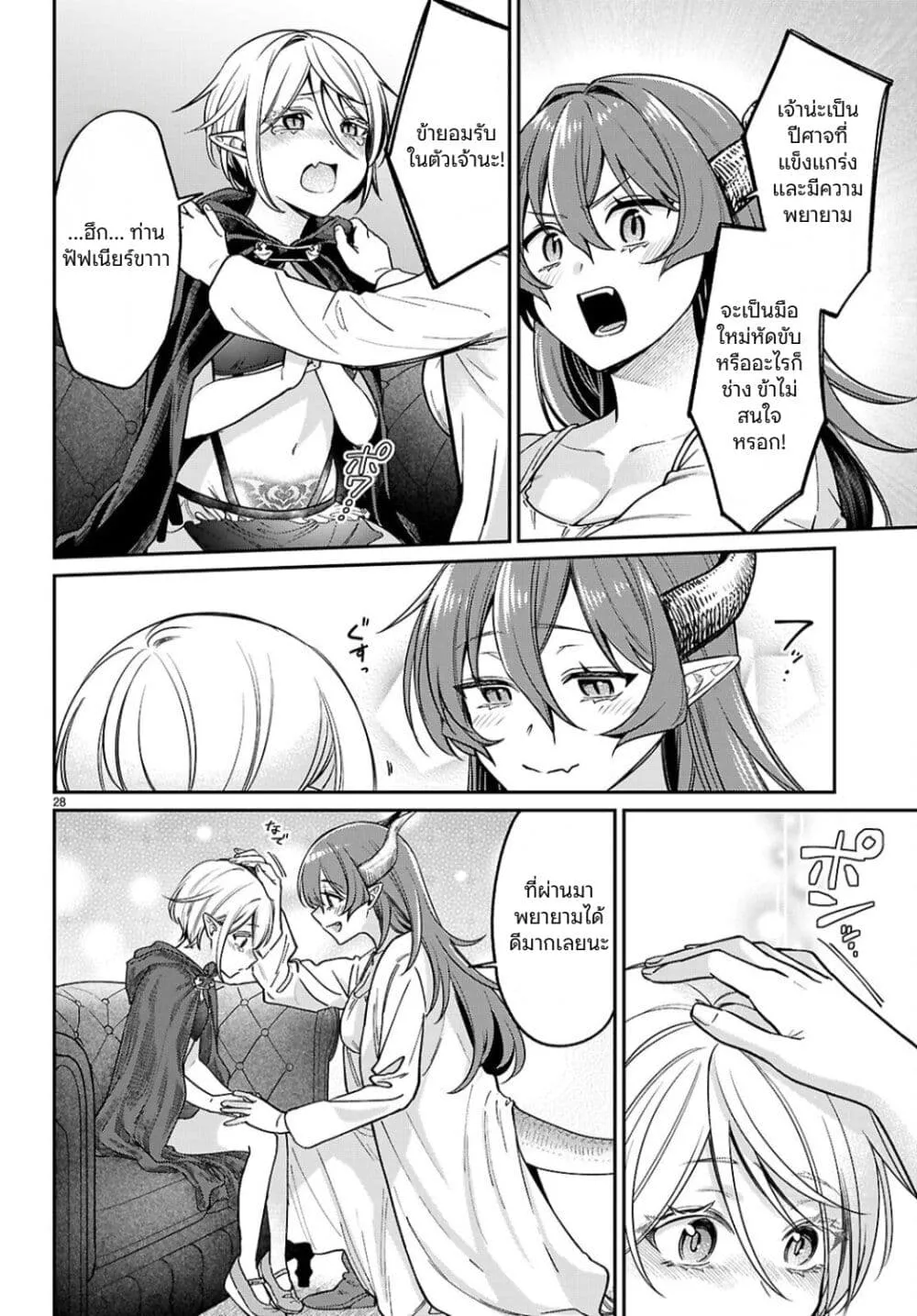 Page 28
